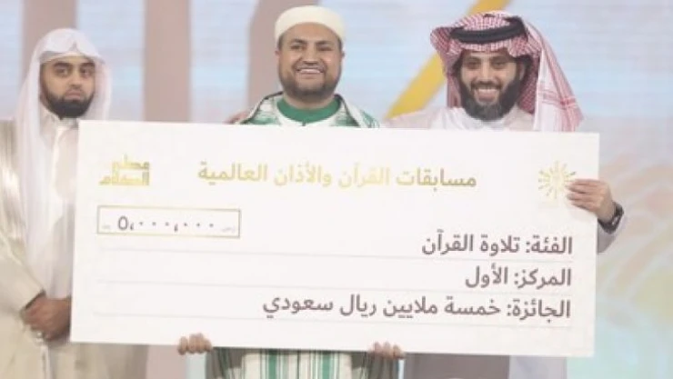 Suudi Arabistan, Kuran tilaveti ve ezan okuma yarışmasına 12 milyon riyal ödül dağıttı